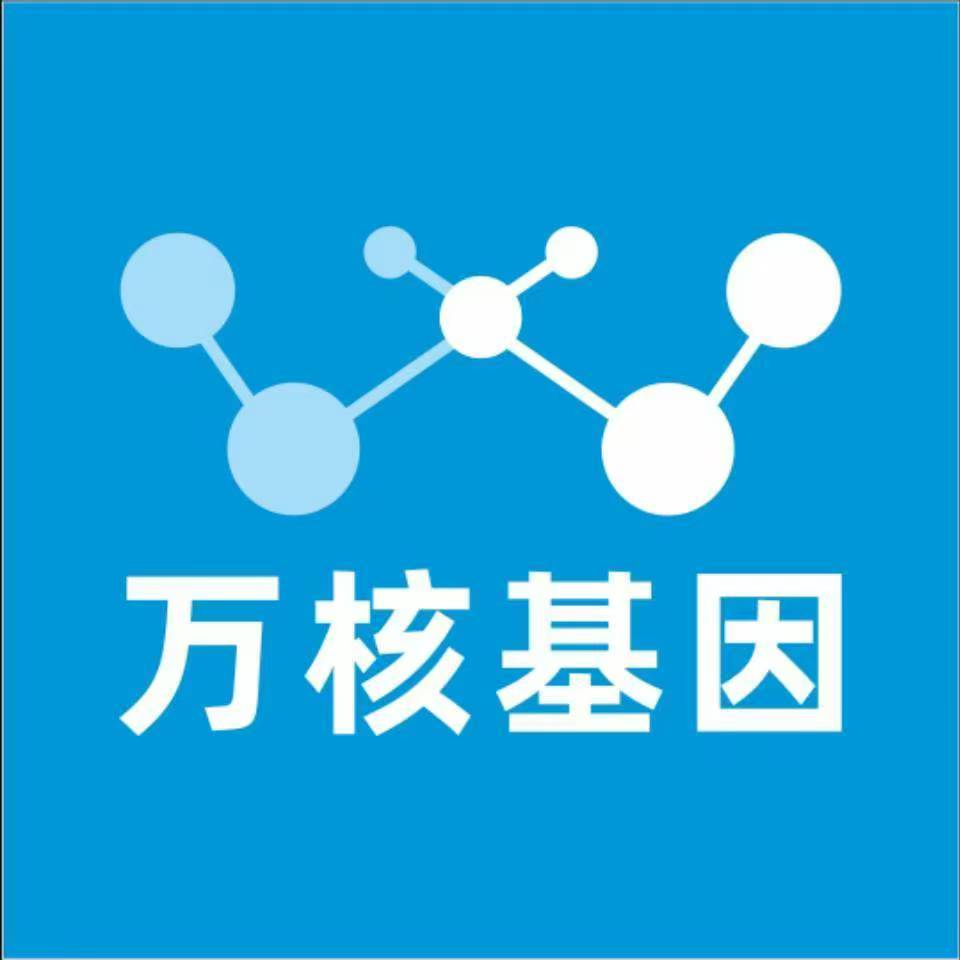 延安黄陵万核基因亲子鉴定